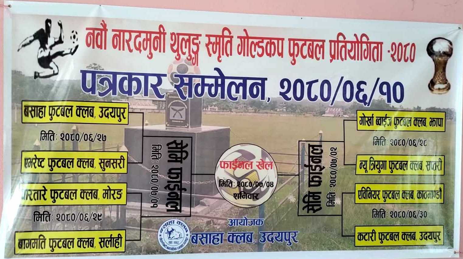 नवौं नारदमुनि गोल्डकपमा आठ टिम भिड्दै